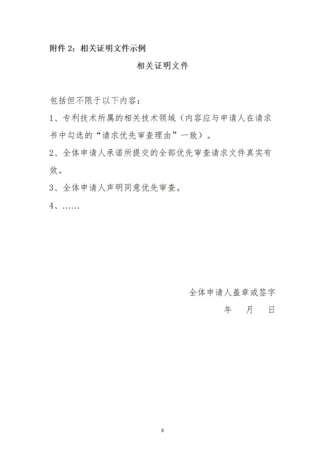 2023年1月1日起！香港特區(qū)申請人可在內地申請發(fā)明專利優(yōu)先審查！