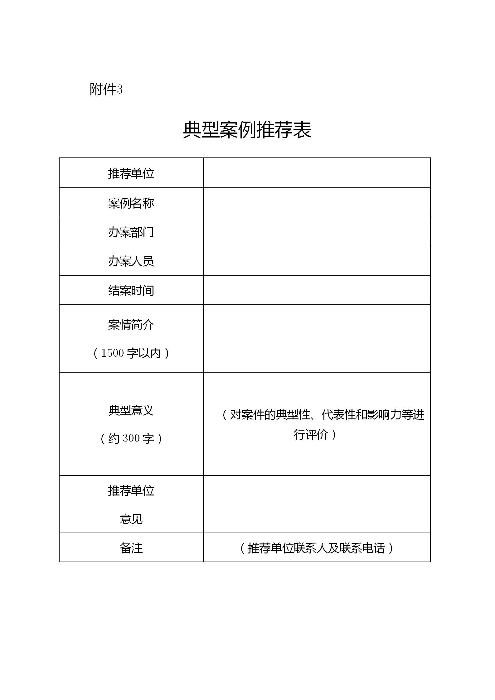 《江蘇省商標代理行業(yè)專項整治行動實施方案》全文發(fā)布！