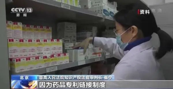 預判解決專利糾紛！看全國首例藥品專利鏈接訴訟案