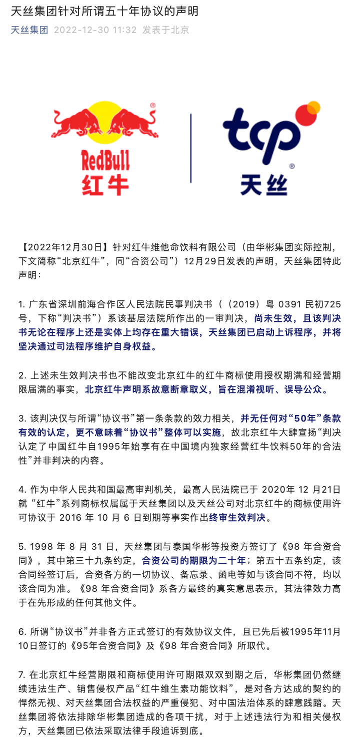 深圳前海法院的一審判決！影響紅牛之戰(zhàn)么？