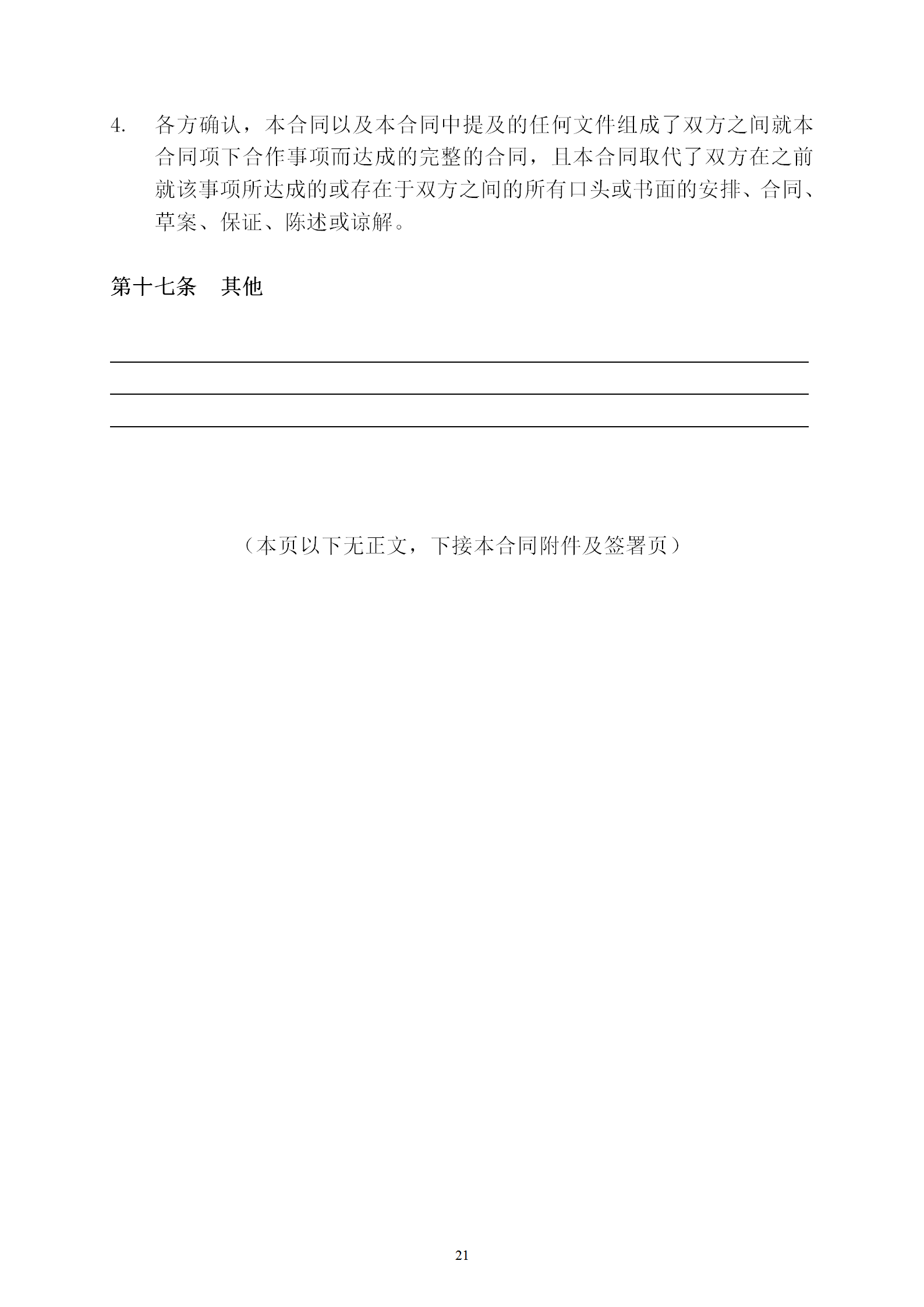 國知局：專利權轉讓、專利實施許可合同模板及簽訂指引公開征求意見