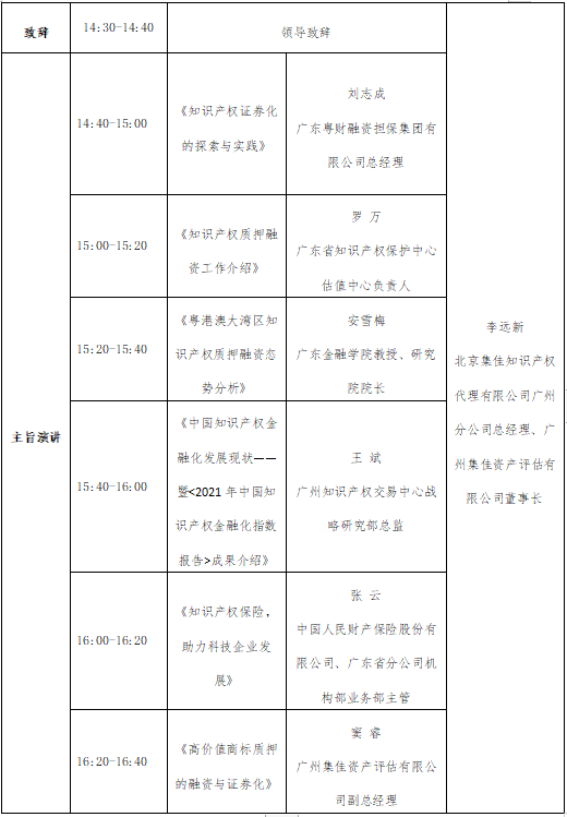 云上相約，精彩不斷！1月10日鎖定第五屆知交會暨地博會