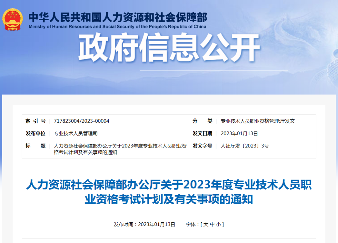 2023年專利代理師考試、知識(shí)產(chǎn)權(quán)師、律師考試時(shí)間定了！