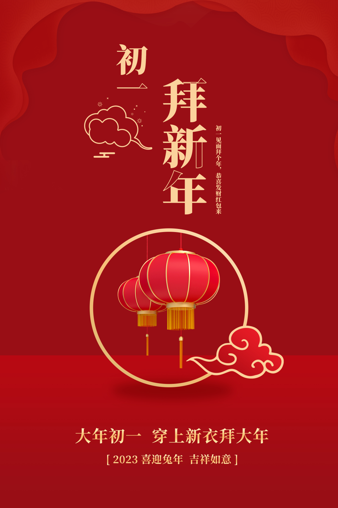 新年快樂！知產(chǎn)春聯(lián)高高掛，鴻運(yùn)財(cái)源滾滾來