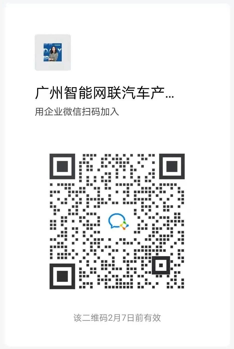 今日14:30直播！車聯(lián)網(wǎng)關(guān)鍵技術(shù)專利有哪些“新風(fēng)向”？