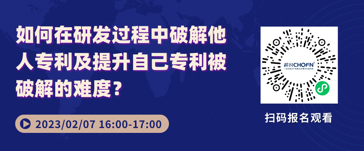 專利猶如地雷，可傷敵，亦能自損？深度揭秘破解他人專利的方法！