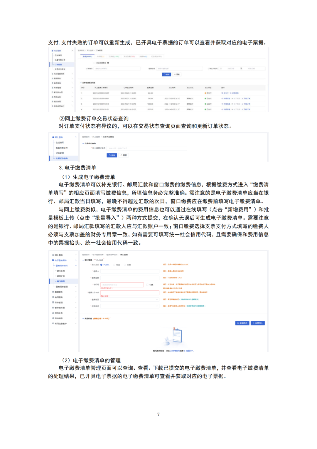 國知局發(fā)布2023年專利和集成電路布圖設(shè)計(jì)繳費(fèi)服務(wù)指南！