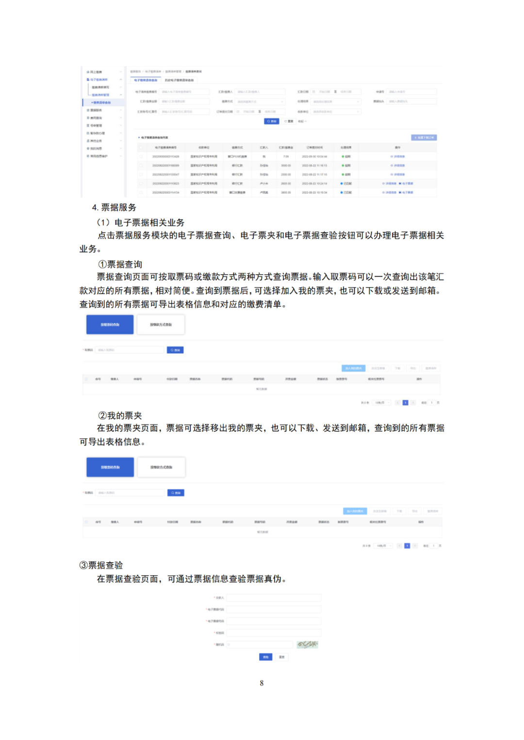 國知局發(fā)布2023年專利和集成電路布圖設(shè)計(jì)繳費(fèi)服務(wù)指南！