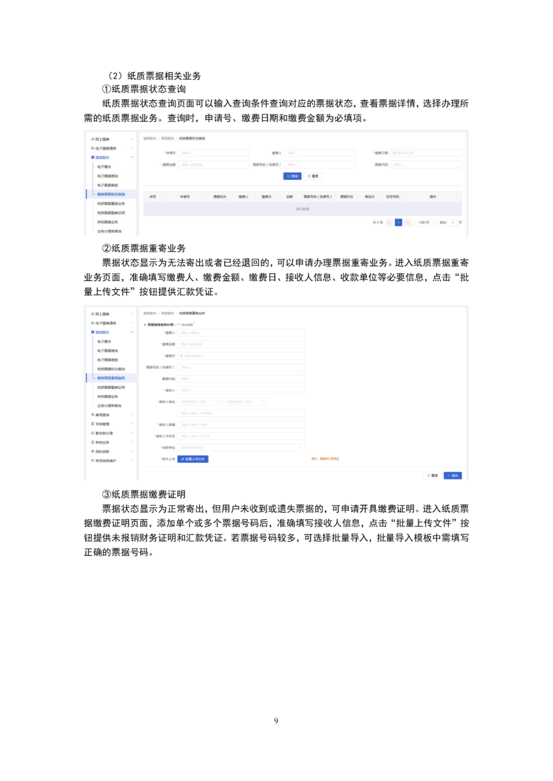 國知局發(fā)布2023年專利和集成電路布圖設(shè)計(jì)繳費(fèi)服務(wù)指南！