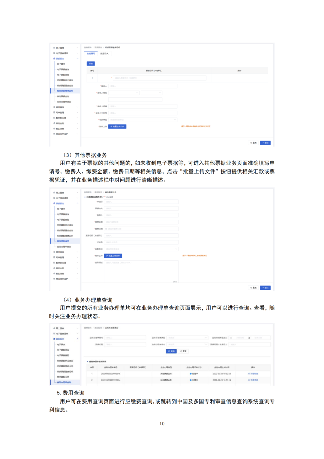 國知局發(fā)布2023年專利和集成電路布圖設(shè)計(jì)繳費(fèi)服務(wù)指南！