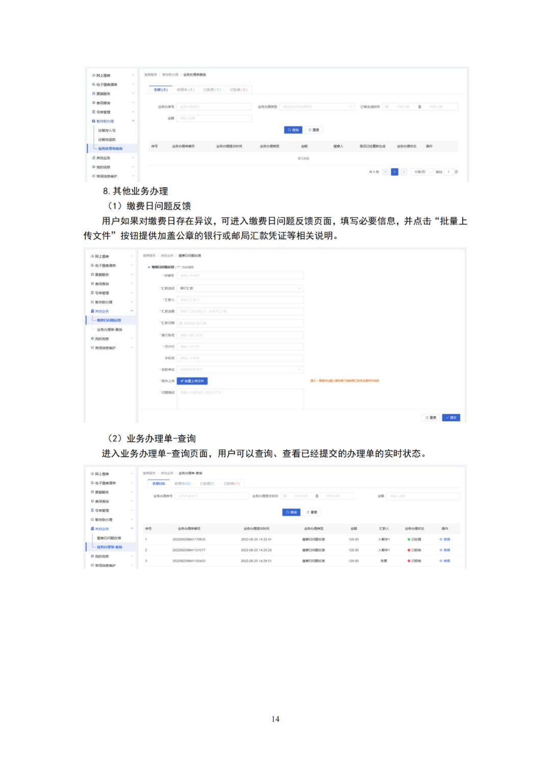 國知局發(fā)布2023年專利和集成電路布圖設(shè)計(jì)繳費(fèi)服務(wù)指南！