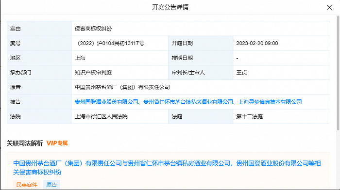 #晨報(bào)#茅臺起訴貴州兩酒廠侵害商標(biāo)權(quán)；被指侵犯QLED相關(guān)專利，三星同意支付1.5億美元