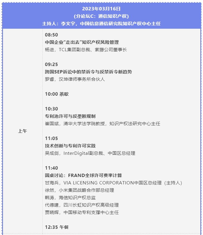 主論壇+五大行業(yè)IP分論壇 | 第二屆中國知識(shí)產(chǎn)權(quán)高峰論壇CIPF誠邀出席