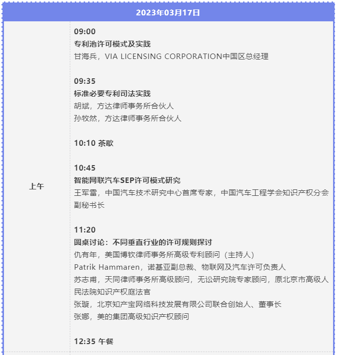 主論壇+五大行業(yè)IP分論壇 | 第二屆中國知識(shí)產(chǎn)權(quán)高峰論壇CIPF誠邀出席