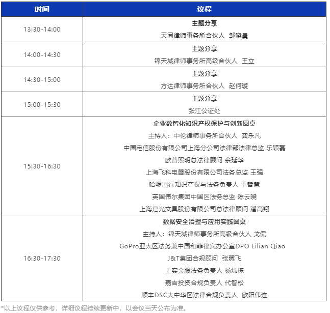 “2022法盟上海峰會(huì)”將于3月12日舉行！解鎖新格局下法律行業(yè)蓄勢、聚能、應(yīng)變之道