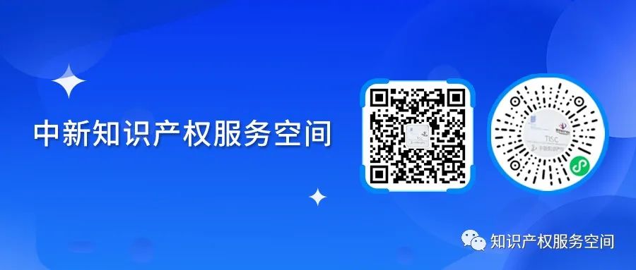 報名｜高質量專利文本助力高價值專利培育——TISC空間開放日活動