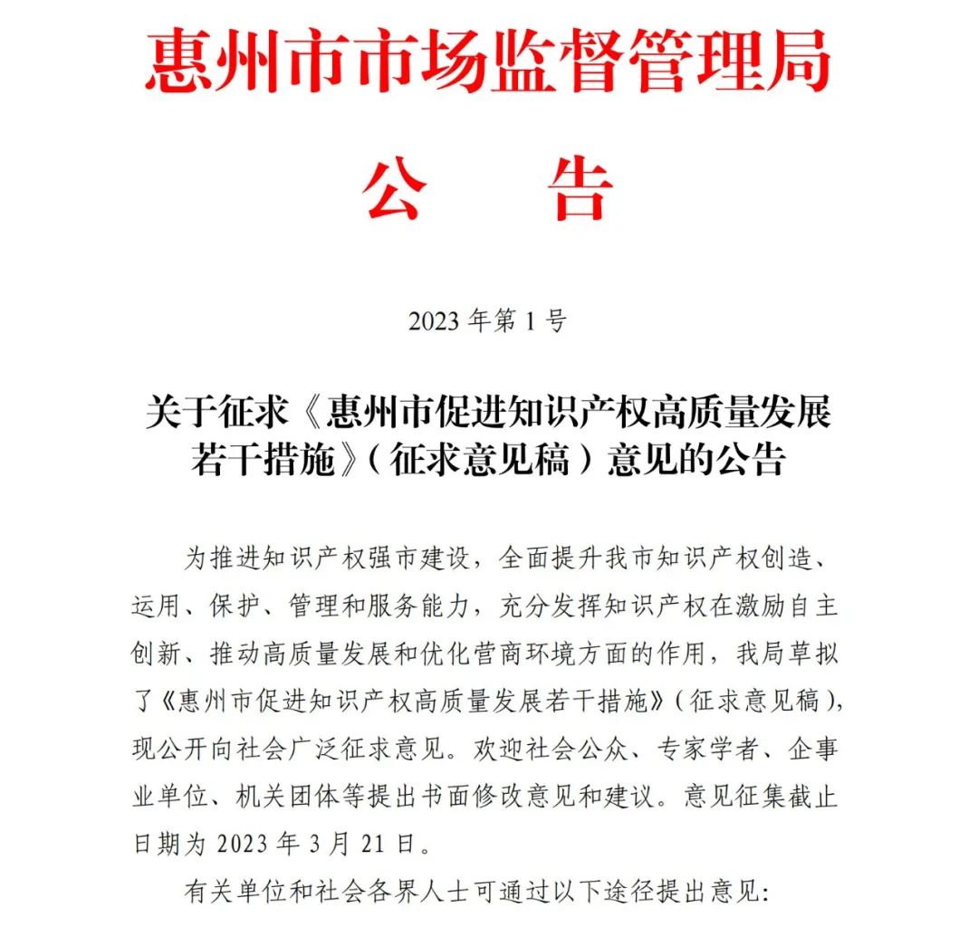 通過國家專利代理師考試/取得副高級知識產(chǎn)權(quán)專業(yè)職稱的，資助1萬！