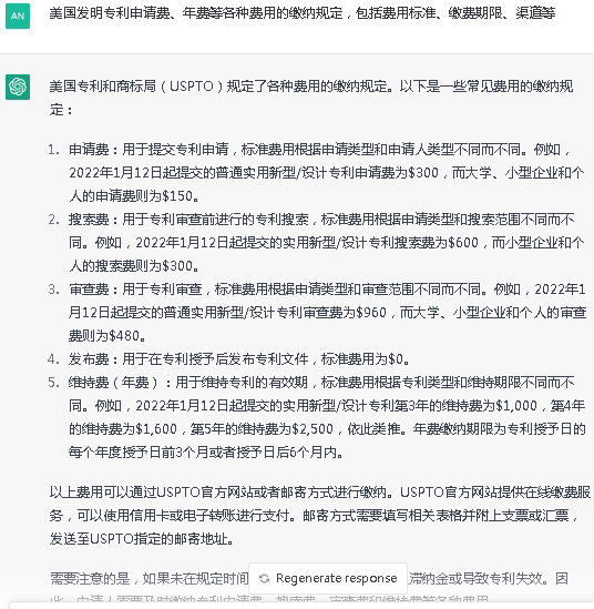 Chat GPT在知識(shí)產(chǎn)權(quán)行業(yè)中應(yīng)用展望