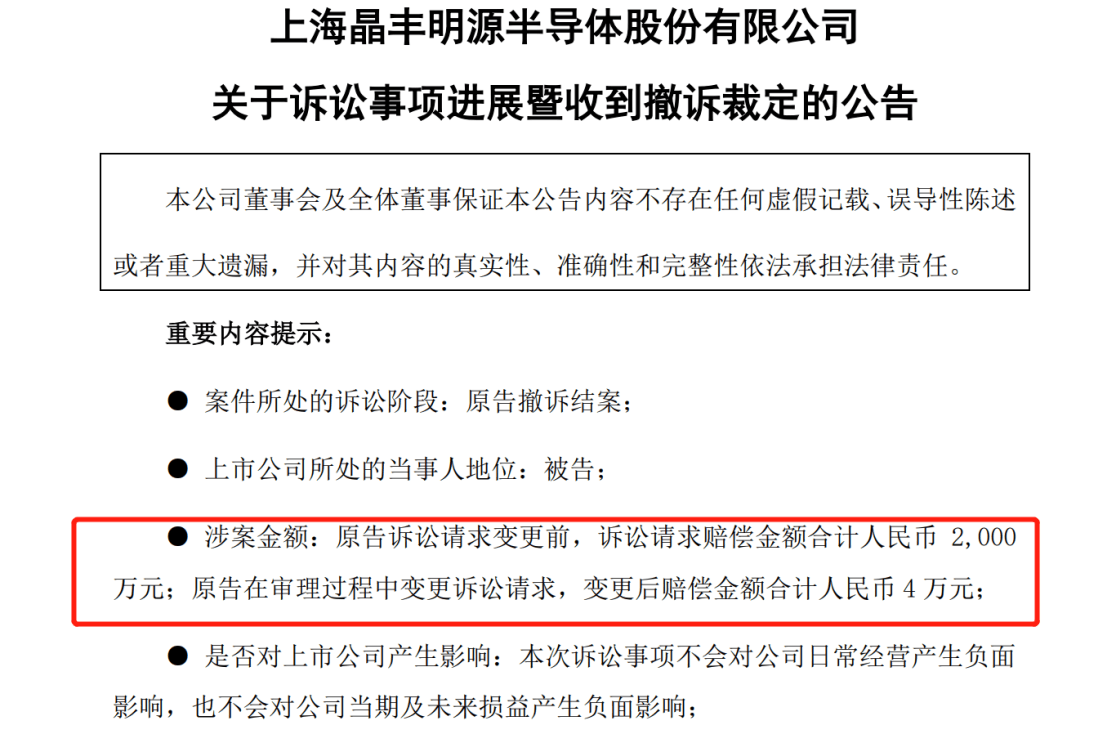 索賠金額由2000萬(wàn)變更為4萬(wàn)，終抵不住專(zhuān)利被對(duì)手部分無(wú)效？