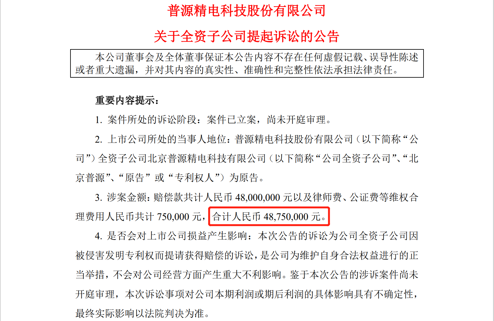 普源精電專利訴訟索賠5925萬，鼎陽科技還擊勝算幾何？