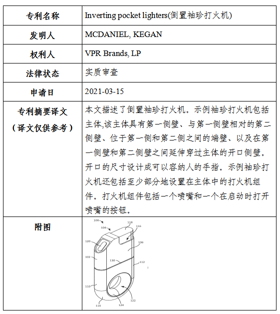 關于VPR Brands海外商標及專利糾紛，高頻原告風險預警