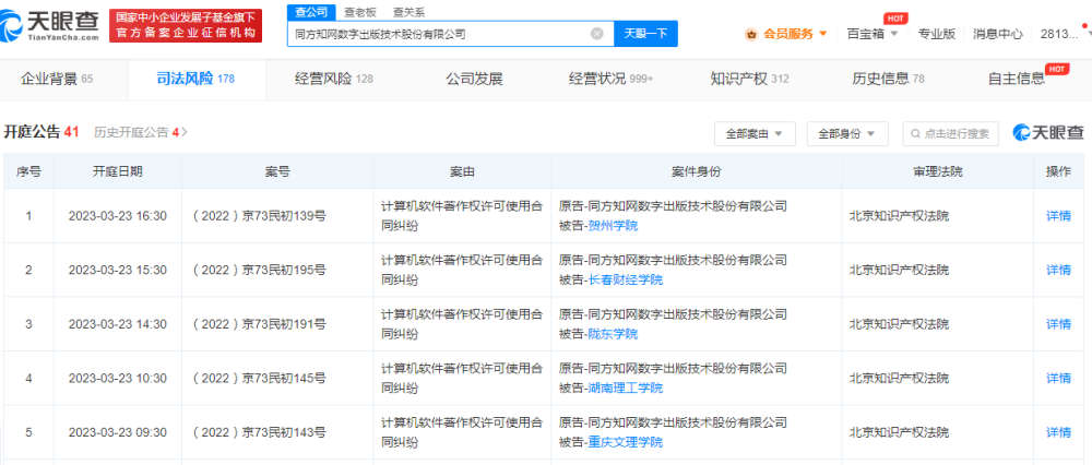 #晨報(bào)#紫林醋業(yè)IPO：曾被恒順醋業(yè)起訴商標(biāo)侵權(quán)，賠款60萬(wàn)元；日本專利局公布新版專利信息標(biāo)準(zhǔn)數(shù)據(jù)規(guī)范