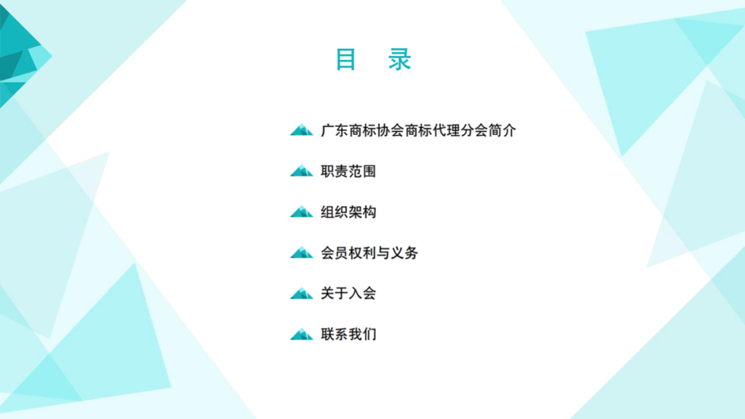 邀請函！廣東商標(biāo)協(xié)會商標(biāo)代理分會邀您入會