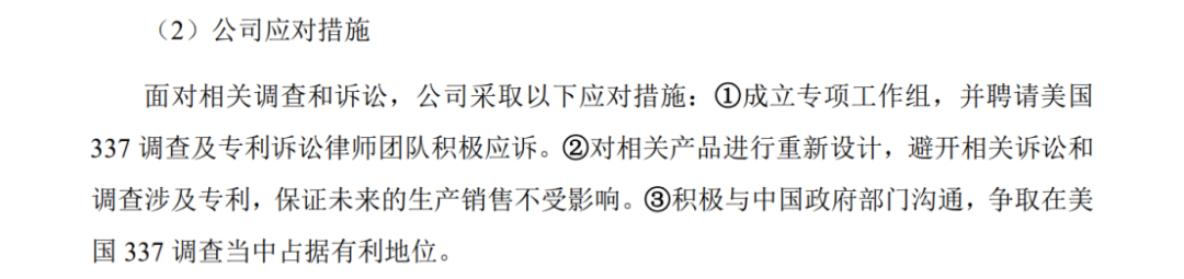 337調(diào)查和美、法兩國(guó)專利訴訟夾擊，望圓科技IPO挑戰(zhàn)多多？