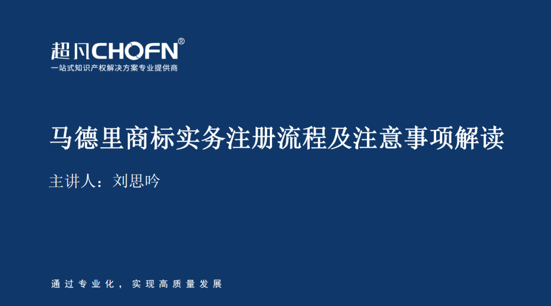 規(guī)范商標(biāo)代理 護航行業(yè)發(fā)展 | 廣州市商標(biāo)代理能力提升和行業(yè)監(jiān)管服務(wù)系列培訓(xùn)圓滿結(jié)束