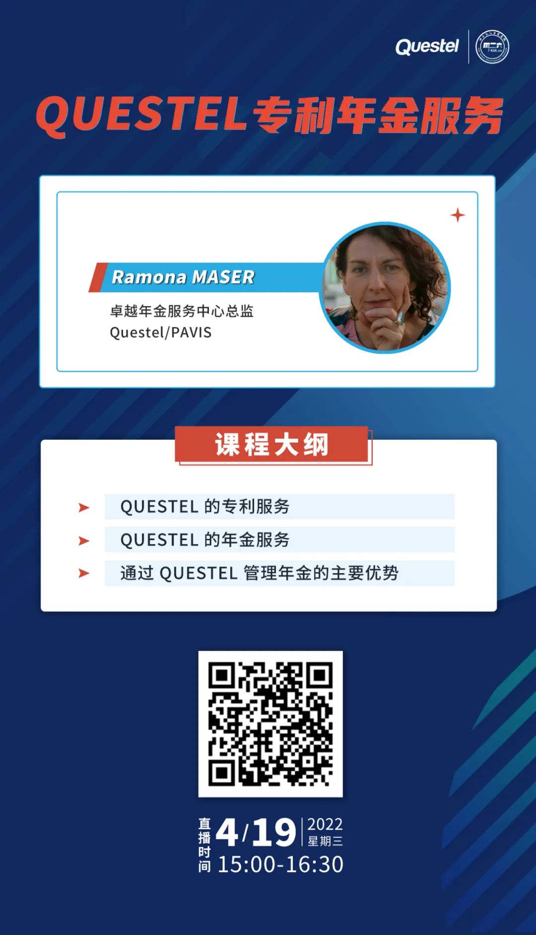 下周三15:00直播！QUESTEL專利年金服務