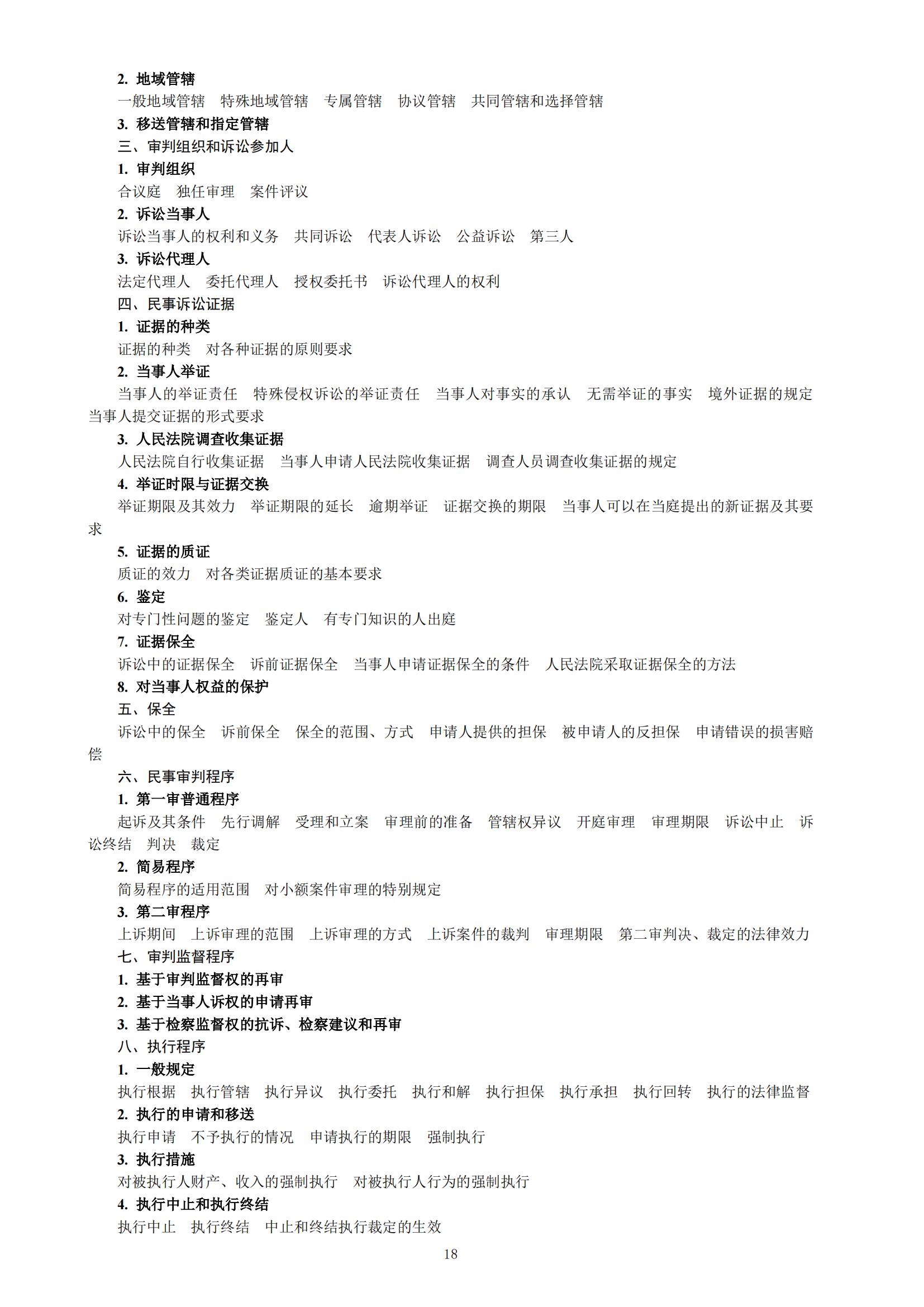 國(guó)知局：向社會(huì)公眾開展2023年專利代理師資格考試征題工作