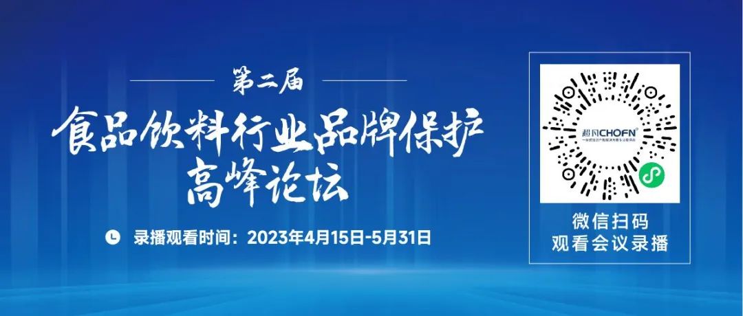 食品飲料企業(yè)品牌保護(hù)：商標(biāo)行政/民事保護(hù)與商標(biāo)假冒的鑒定問(wèn)題