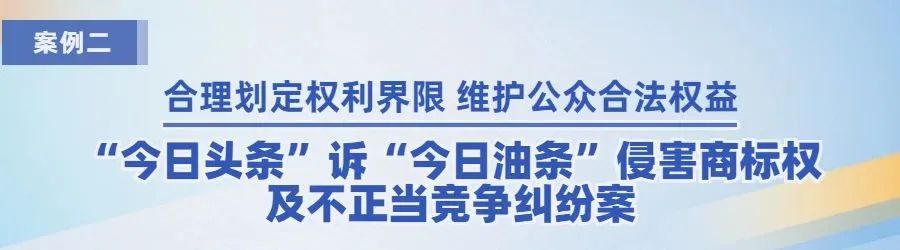 廣州知識(shí)產(chǎn)權(quán)法院2022年度十大典型案例