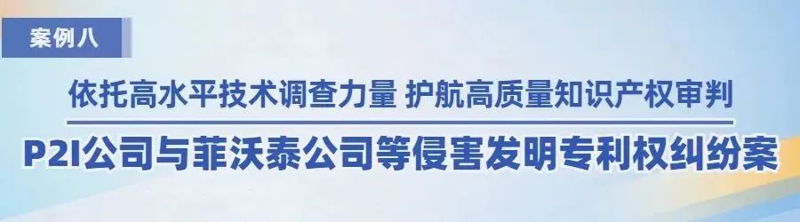 廣州知識產(chǎn)權(quán)法院2022年度十大典型案例