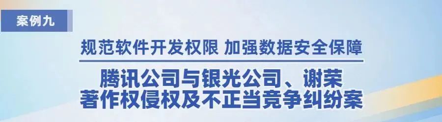 廣州知識產(chǎn)權(quán)法院2022年度十大典型案例