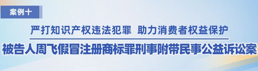 廣州知識(shí)產(chǎn)權(quán)法院2022年度十大典型案例