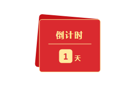 倒計(jì)時(shí)1天！第三屆粵港澳大灣區(qū)知識(shí)產(chǎn)權(quán)人才發(fā)展大會(huì)暨知識(shí)產(chǎn)權(quán)人才供需對(duì)接系列活動(dòng)議程來襲