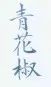 最高人民法院發(fā)布2022年中國(guó)法院十大知識(shí)產(chǎn)權(quán)案件和50件典型知識(shí)產(chǎn)權(quán)案例｜附答記者問