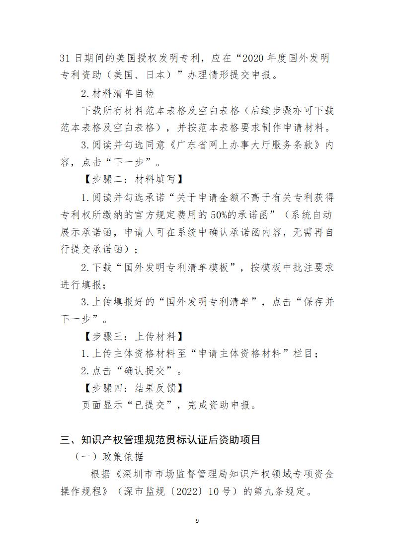 取得專利代理師資格證書/高級職稱的最多獎勵5萬，同時擁有法律資格證額外獎勵3萬！