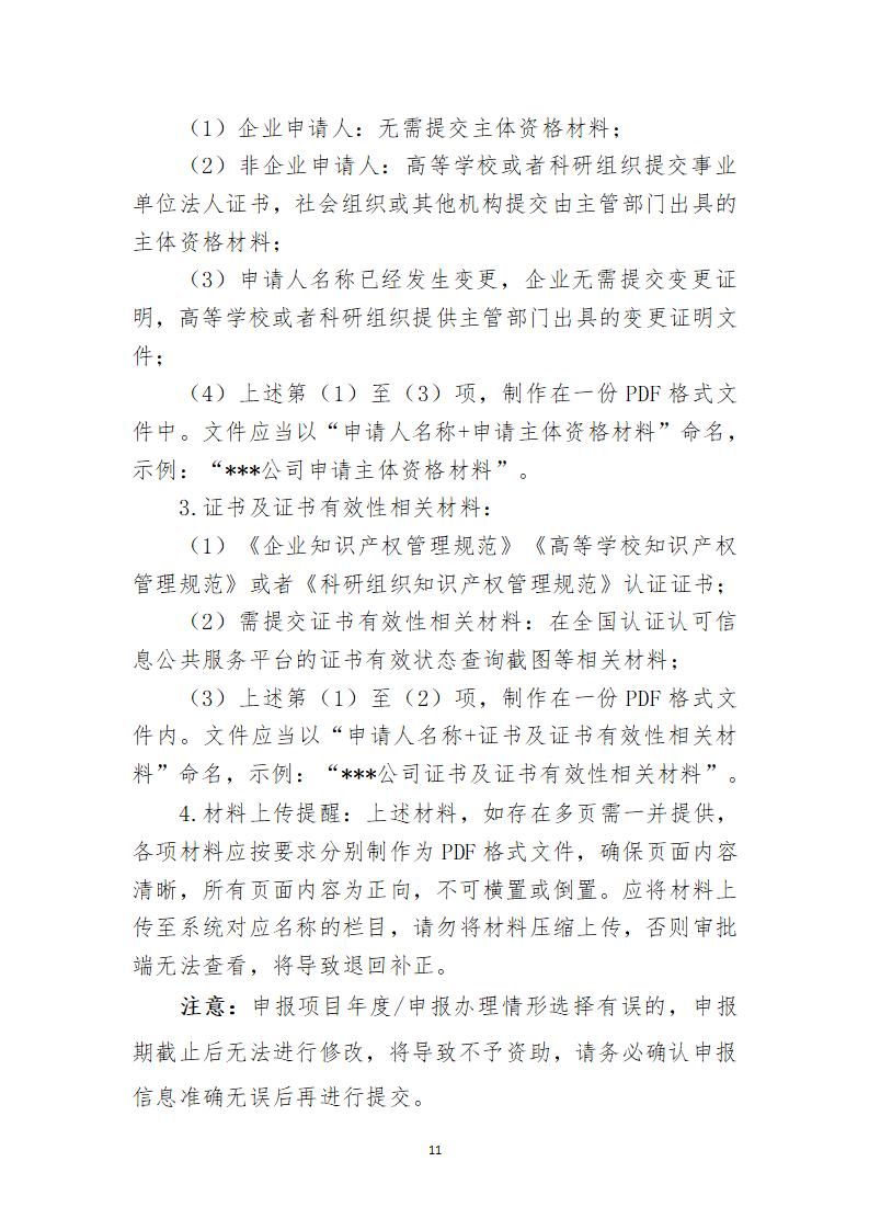 取得專利代理師資格證書/高級職稱的最多獎勵5萬，同時擁有法律資格證額外獎勵3萬！