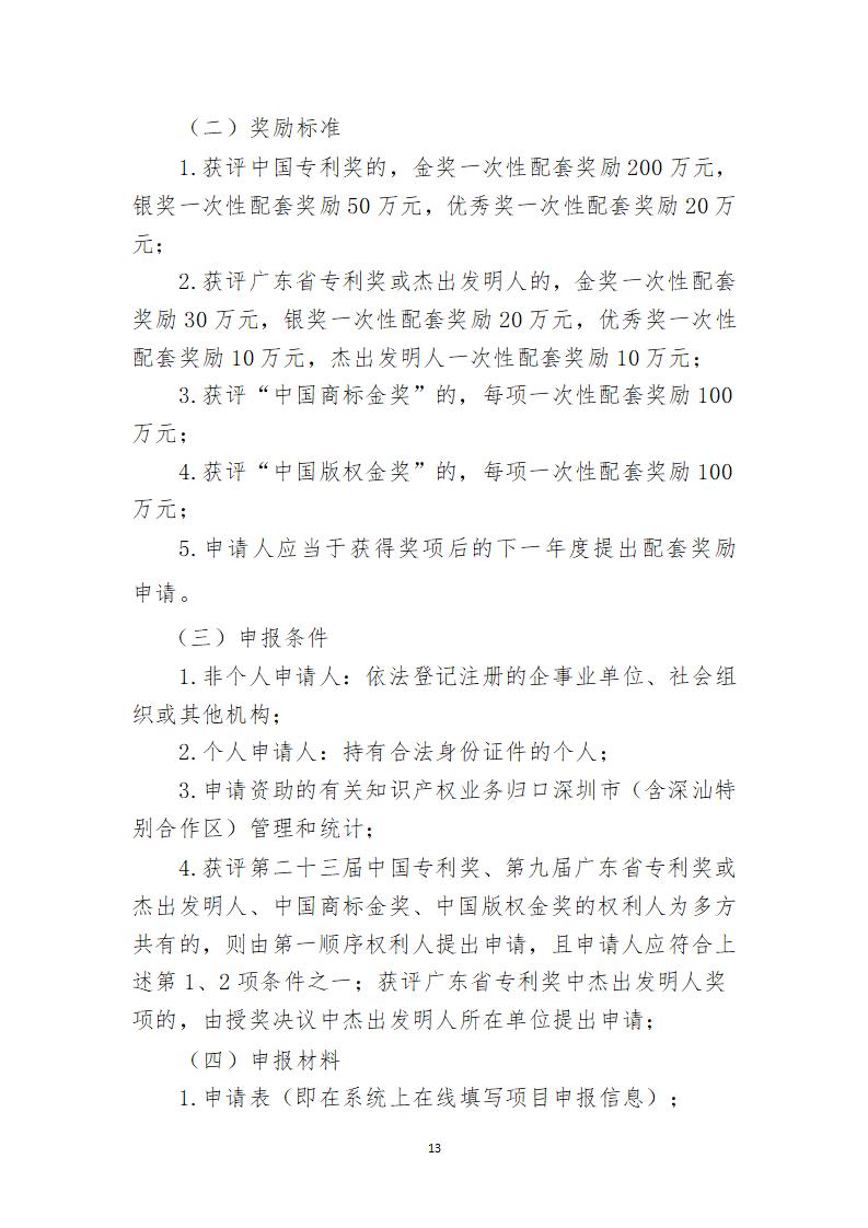 取得專利代理師資格證書/高級職稱的最多獎勵5萬，同時擁有法律資格證額外獎勵3萬！