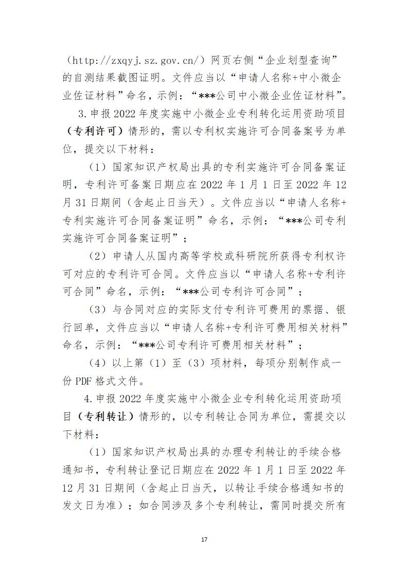 取得專利代理師資格證書/高級職稱的最多獎勵5萬，同時擁有法律資格證額外獎勵3萬！