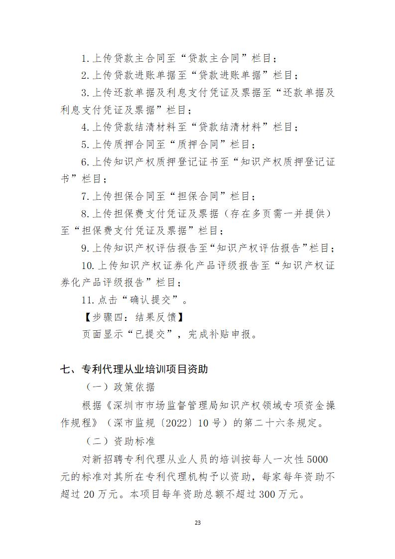 取得專利代理師資格證書/高級職稱的最多獎勵5萬，同時擁有法律資格證額外獎勵3萬！