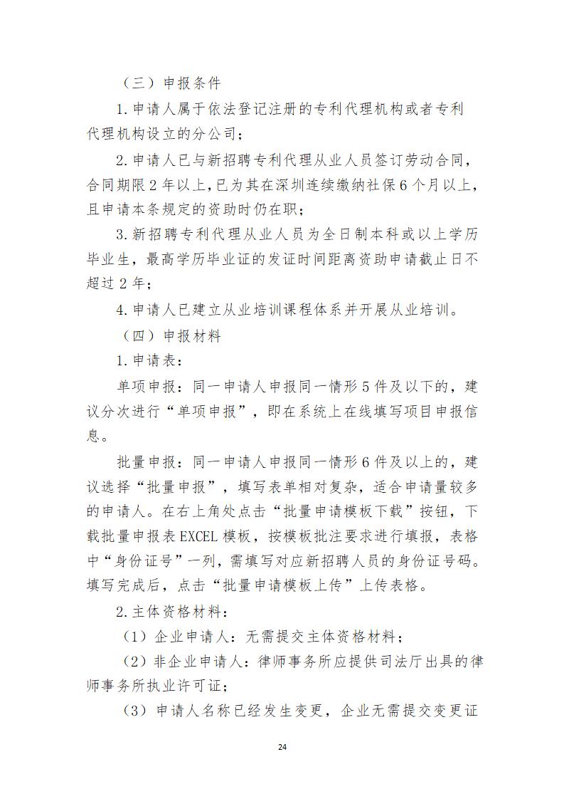 取得專利代理師資格證書/高級職稱的最多獎勵5萬，同時擁有法律資格證額外獎勵3萬！