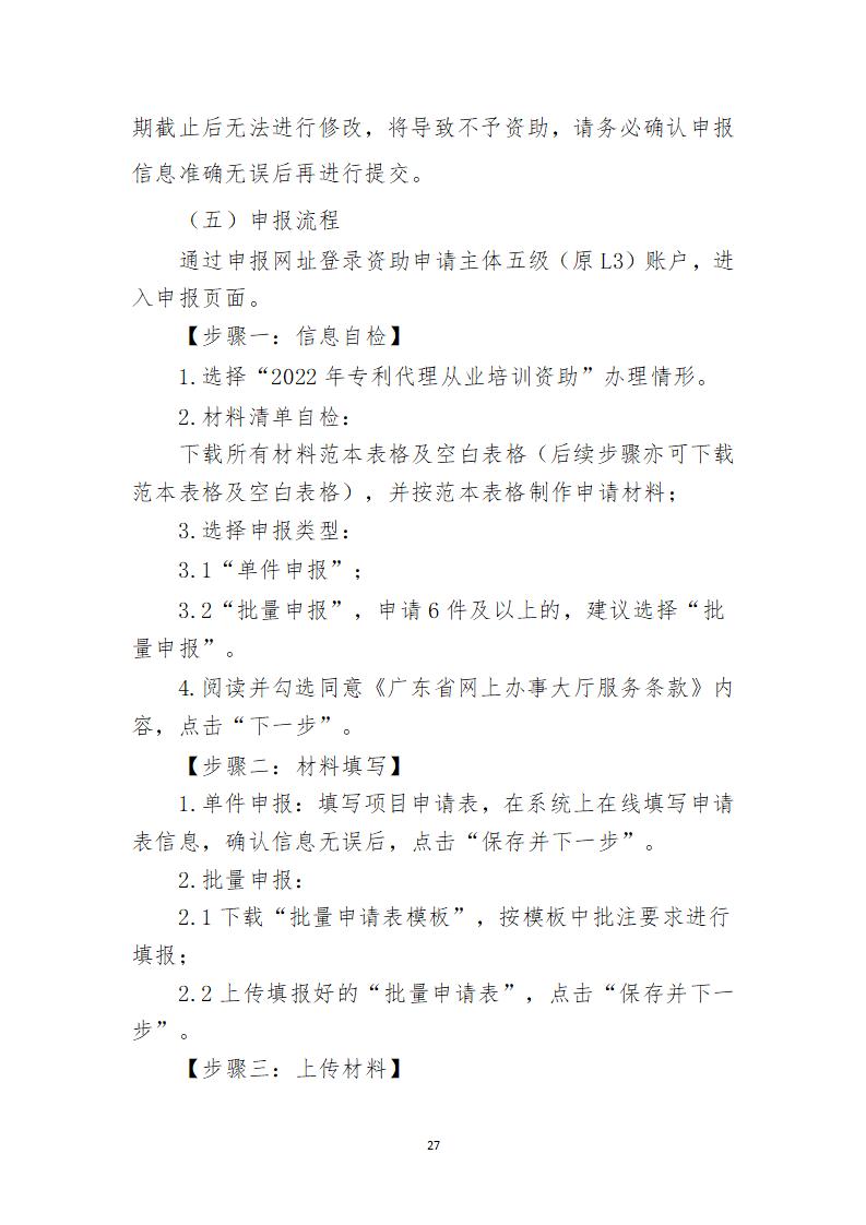 取得專利代理師資格證書/高級職稱的最多獎勵5萬，同時擁有法律資格證額外獎勵3萬！