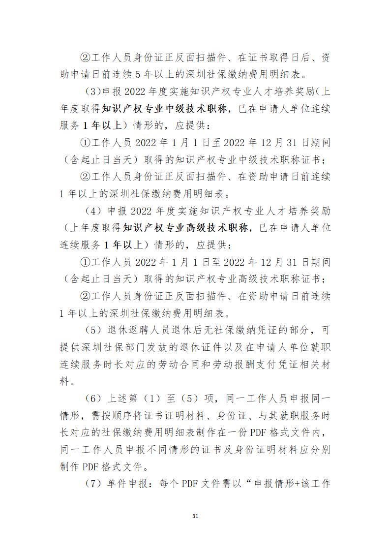 取得專利代理師資格證書/高級職稱的最多獎勵5萬，同時擁有法律資格證額外獎勵3萬！