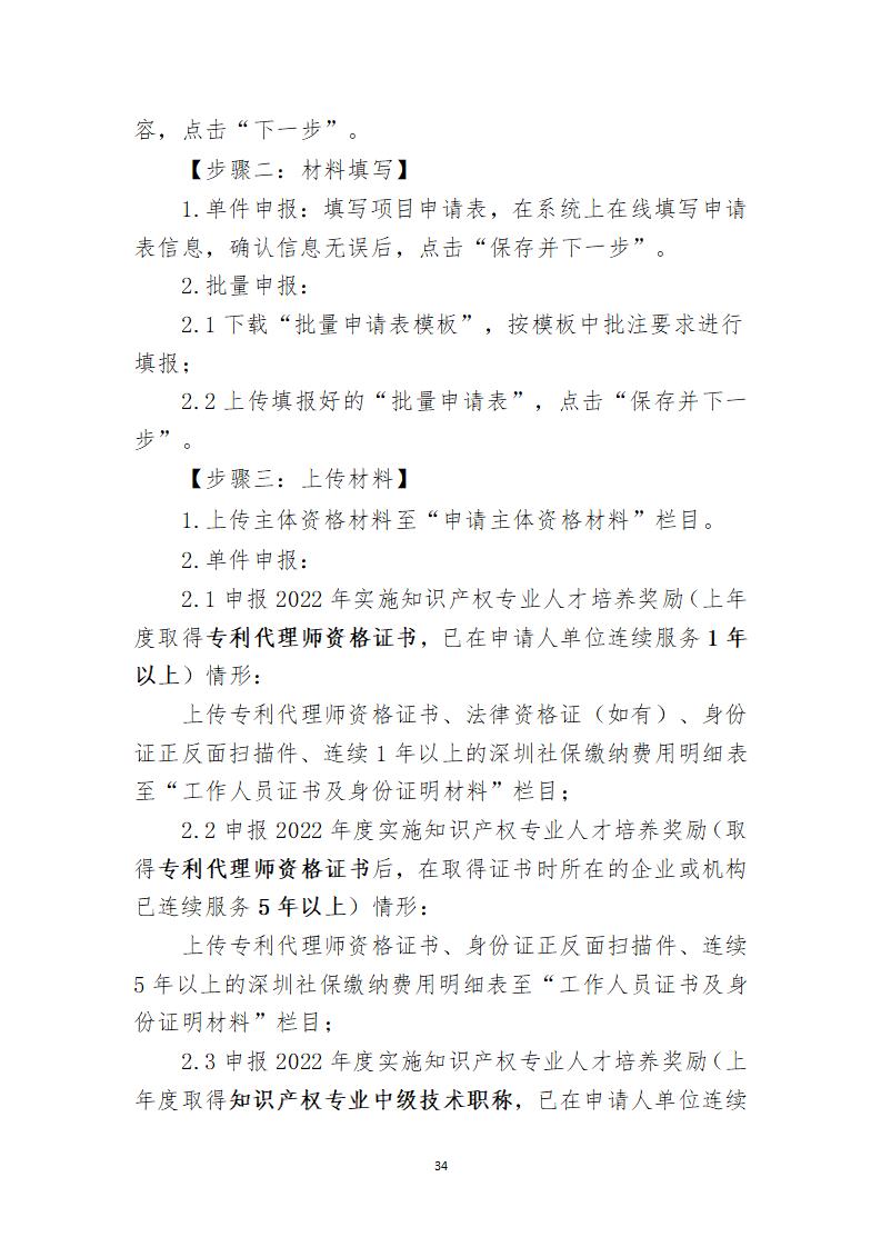 取得專利代理師資格證書/高級職稱的最多獎勵5萬，同時擁有法律資格證額外獎勵3萬！