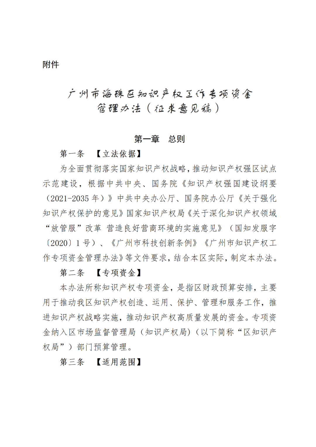 最高5000元/人！完成專利代理師首次執(zhí)業(yè)備案可獲取這項(xiàng)獎(jiǎng)勵(lì)