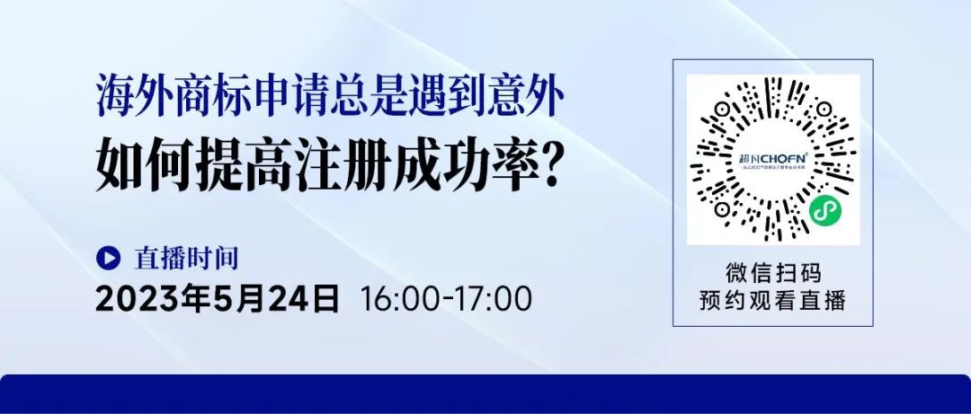 海外商標(biāo)申請總是遇到意外，如何提高注冊成功率？