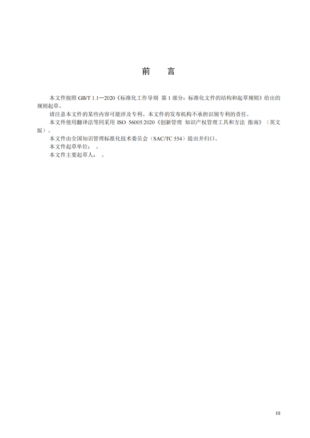 國知局 工信部：到2025年，逐步實(shí)現(xiàn)對專精特新“小巨人”企業(yè)的創(chuàng)新管理國際標(biāo)準(zhǔn)實(shí)施試點(diǎn)全覆蓋